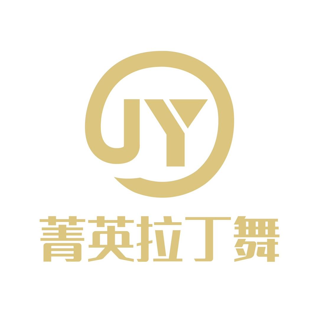 濮阳市菁英拉丁舞