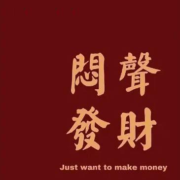 八九、