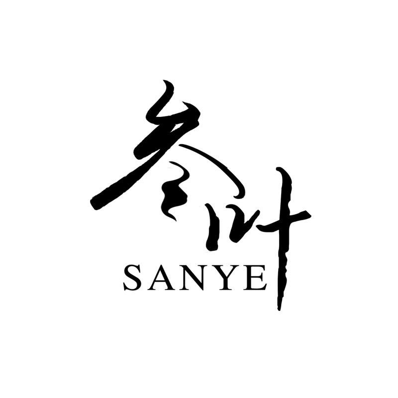 叁叶｜中式美学