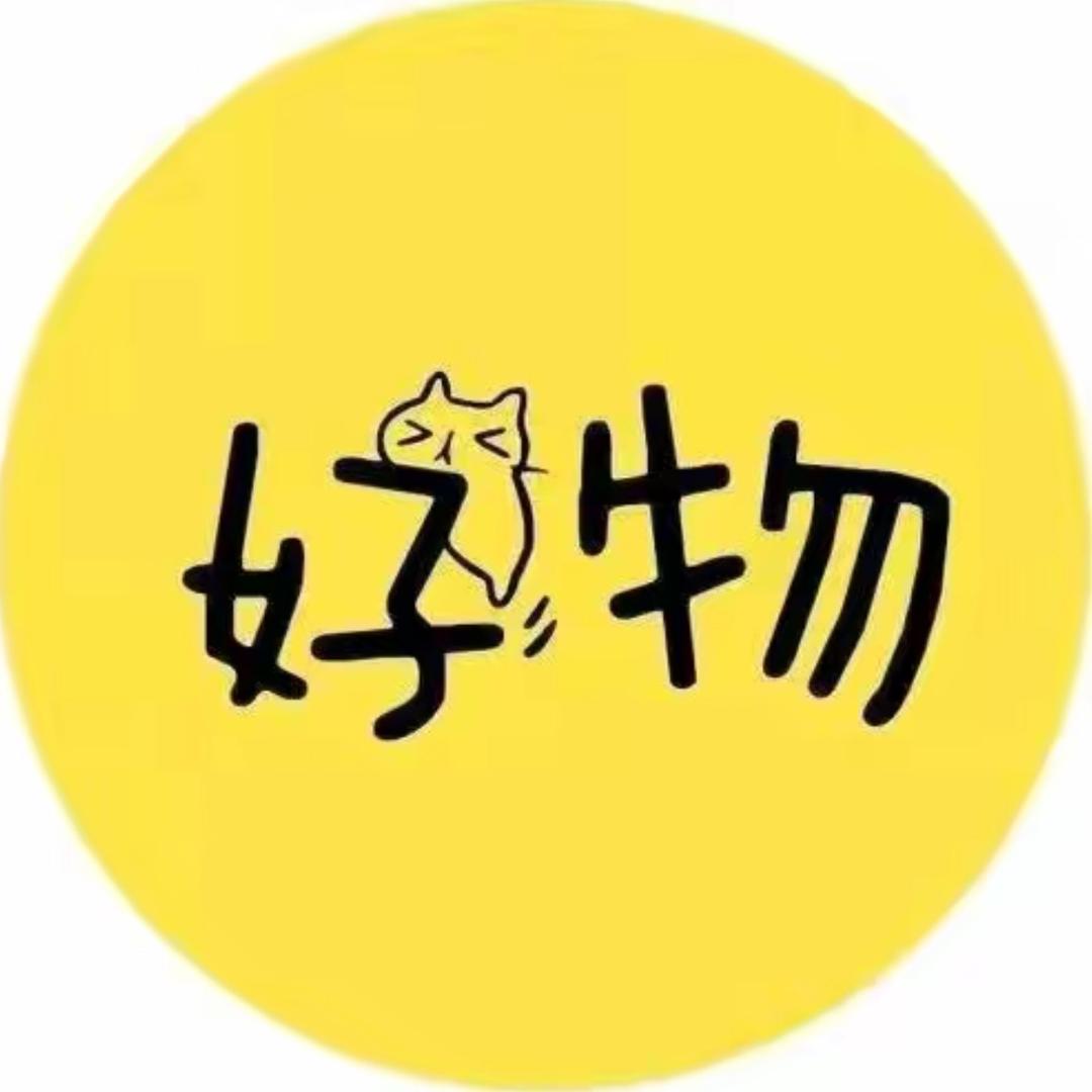 半仙（特惠好物）