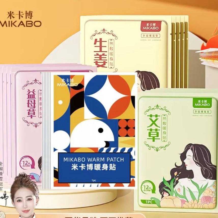 暖宝贴工厂严选直发