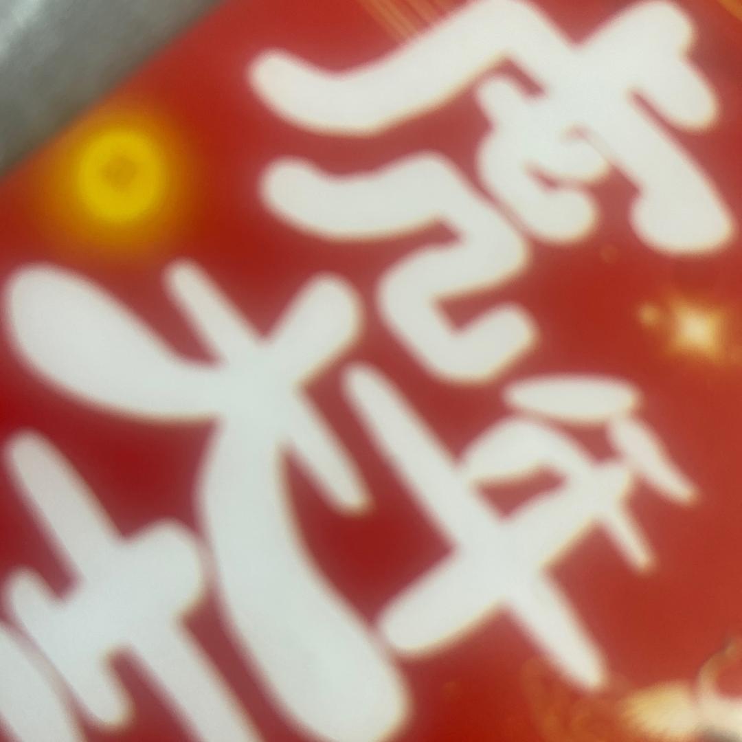 李先生的逗号