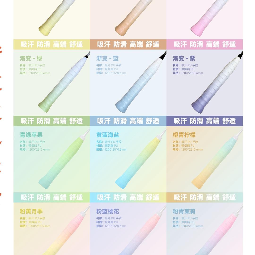 PROTEXSY运动用品