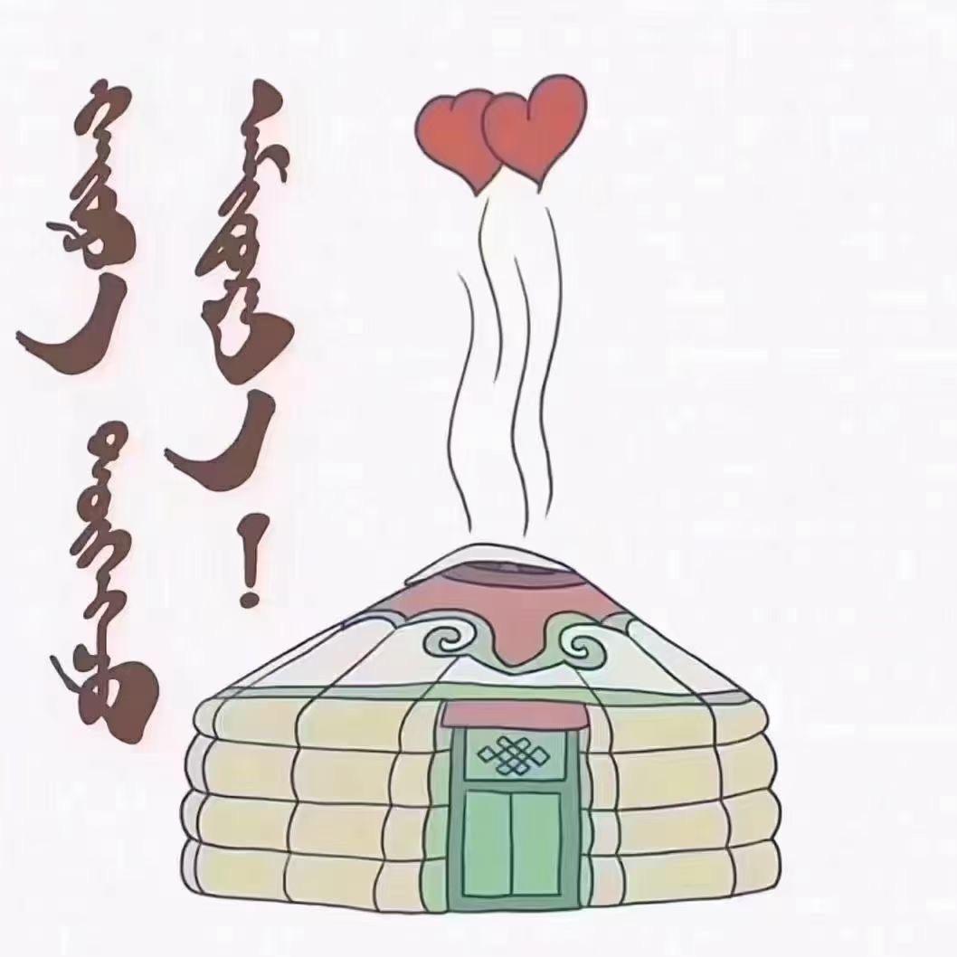 乌日给呼