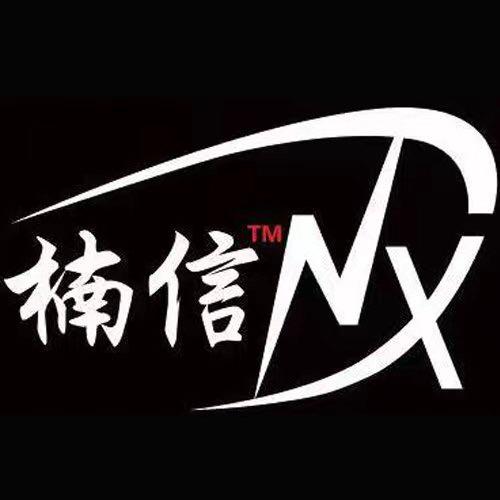 汕头市澄海区楠信恩纺织品商行