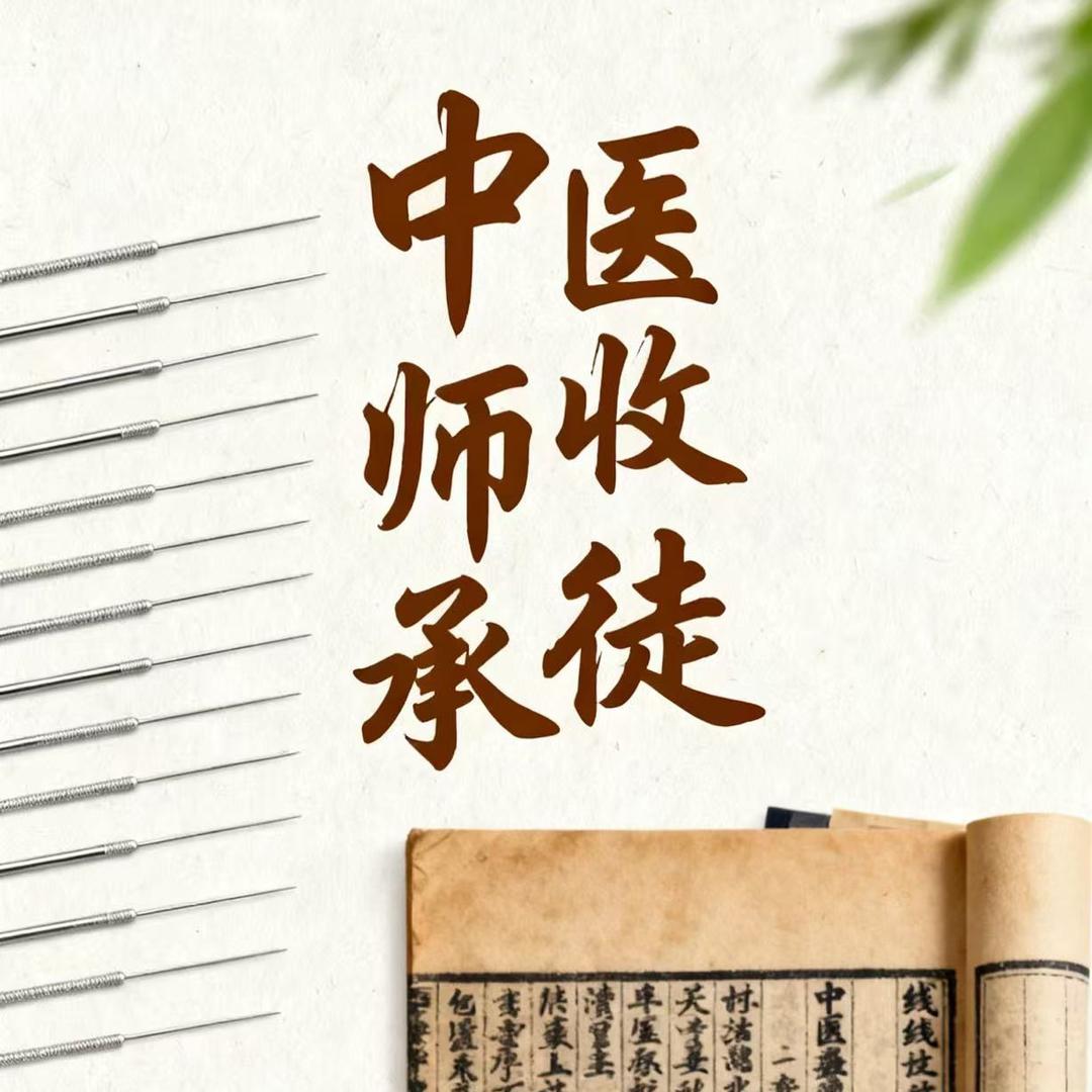 宜羊羊～中医规划