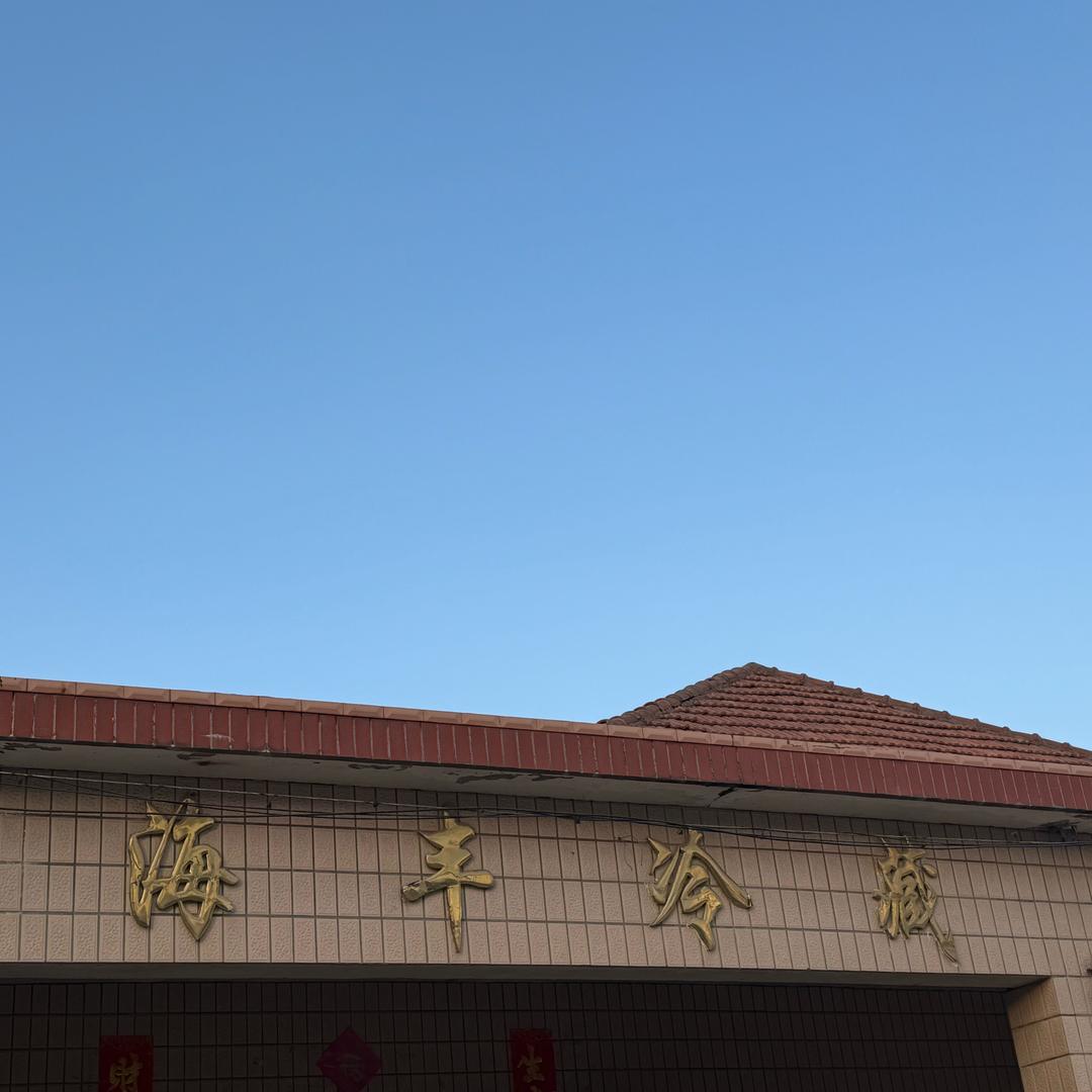 俺是卖鱼的🐟