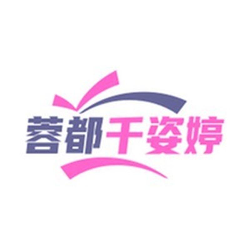 成都职业装休闲时尚女装服饰