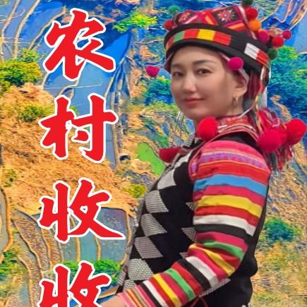 农村收收（大号）