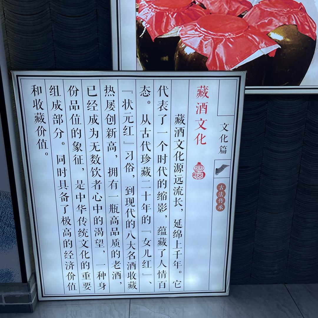 兰轩名酒汇