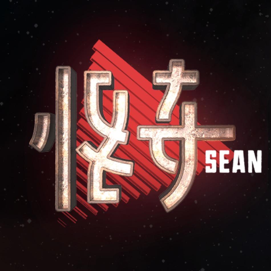 怪奇肖恩
