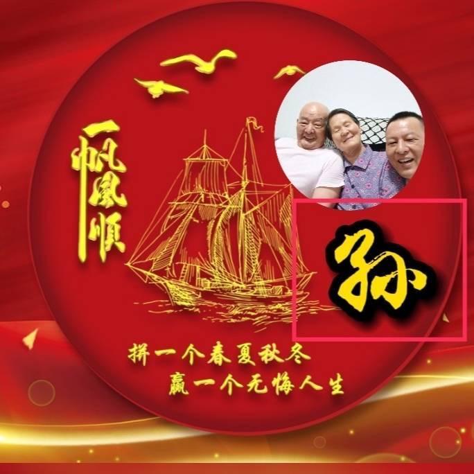 孙江伟（江阴缔盟新材料）
