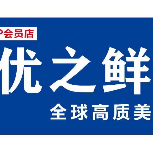 优之鲜•美食