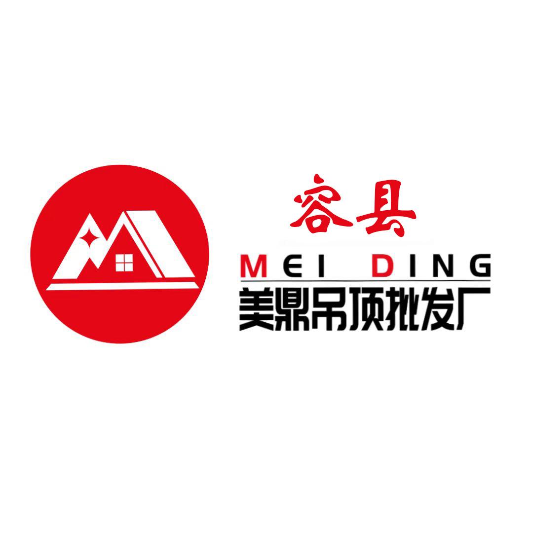 容县美鼎吊顶