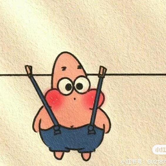 派大星星吖