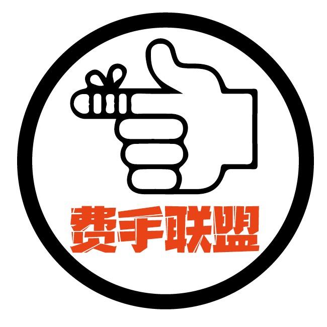 费手 Hurting Finger