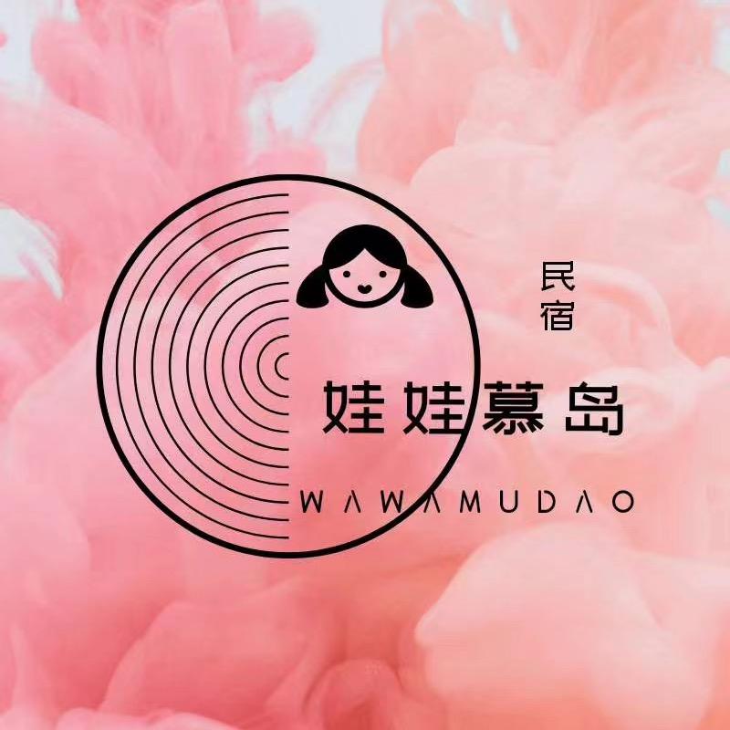 北戴河民宿 大表姐