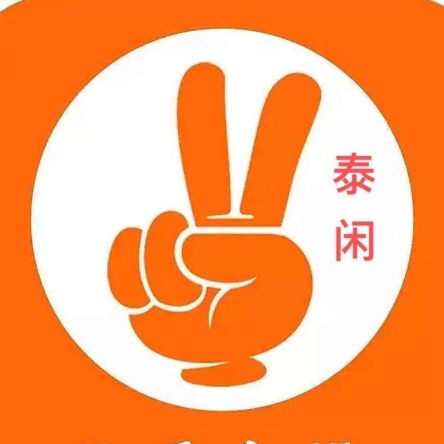 泰州泰闲1678二手库存