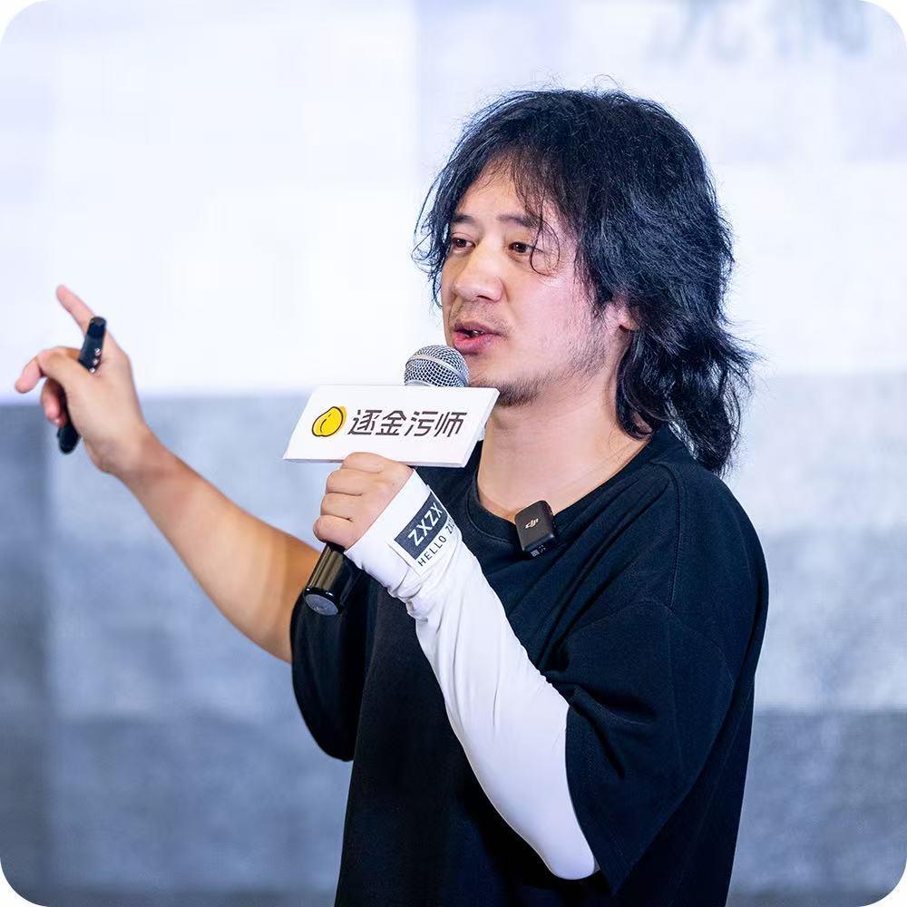 三秒叔·逐金污师