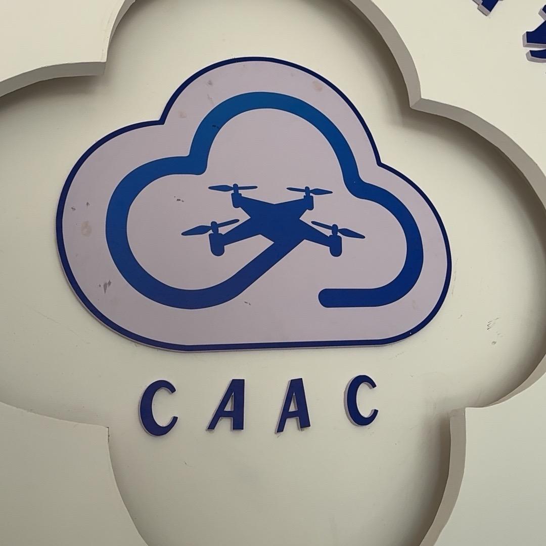 苍穹无人机培训中心