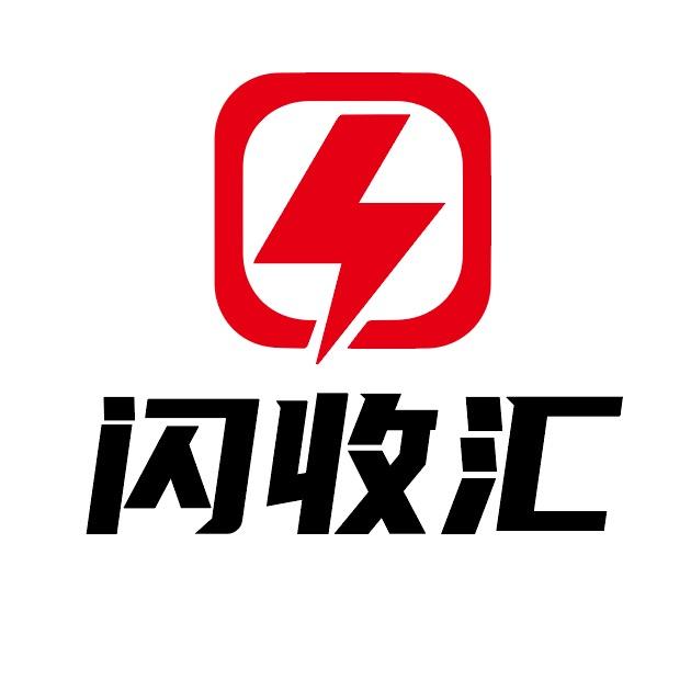 闪收汇| 多品类回收