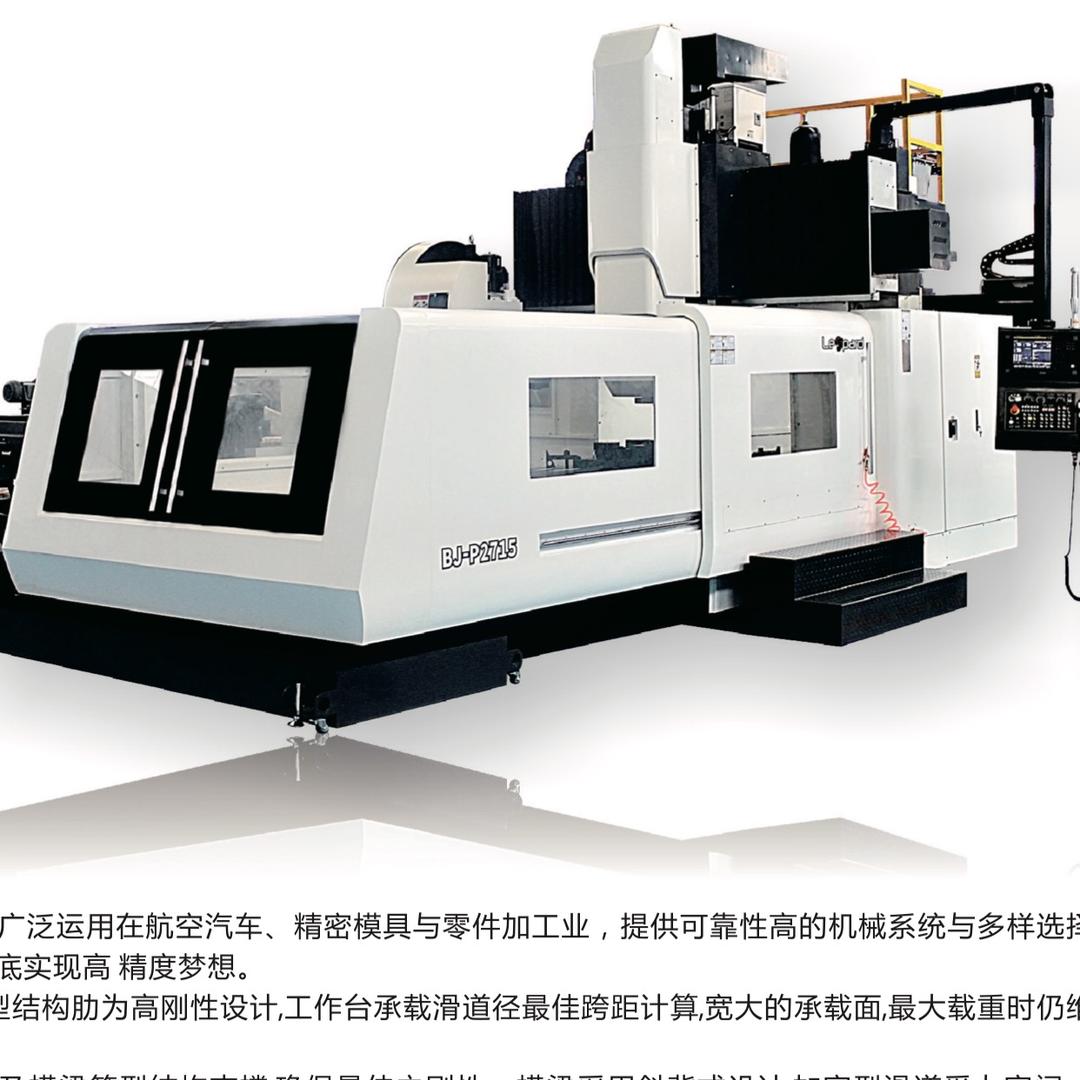 兰帕德CNC加工中心