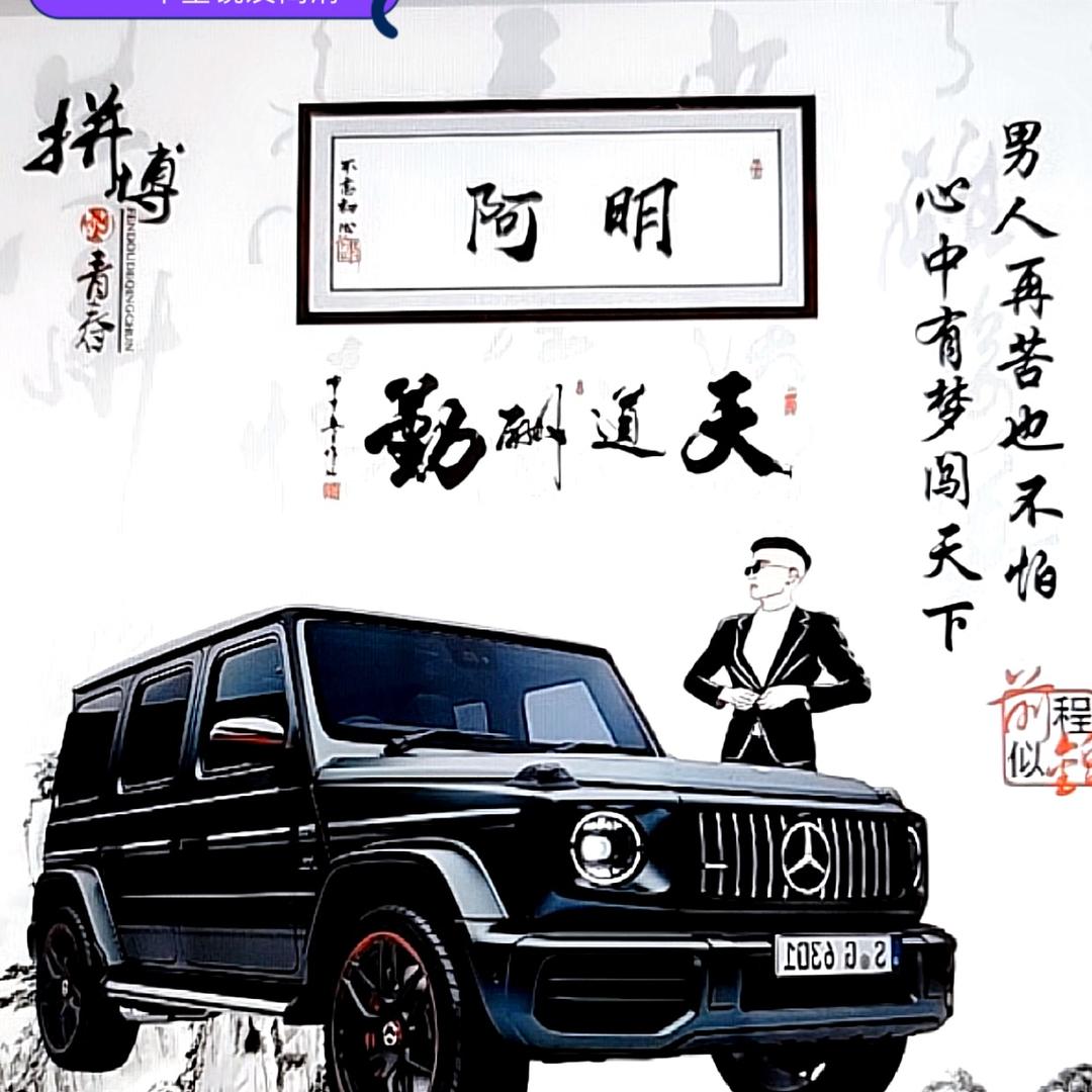 合肥市阿明