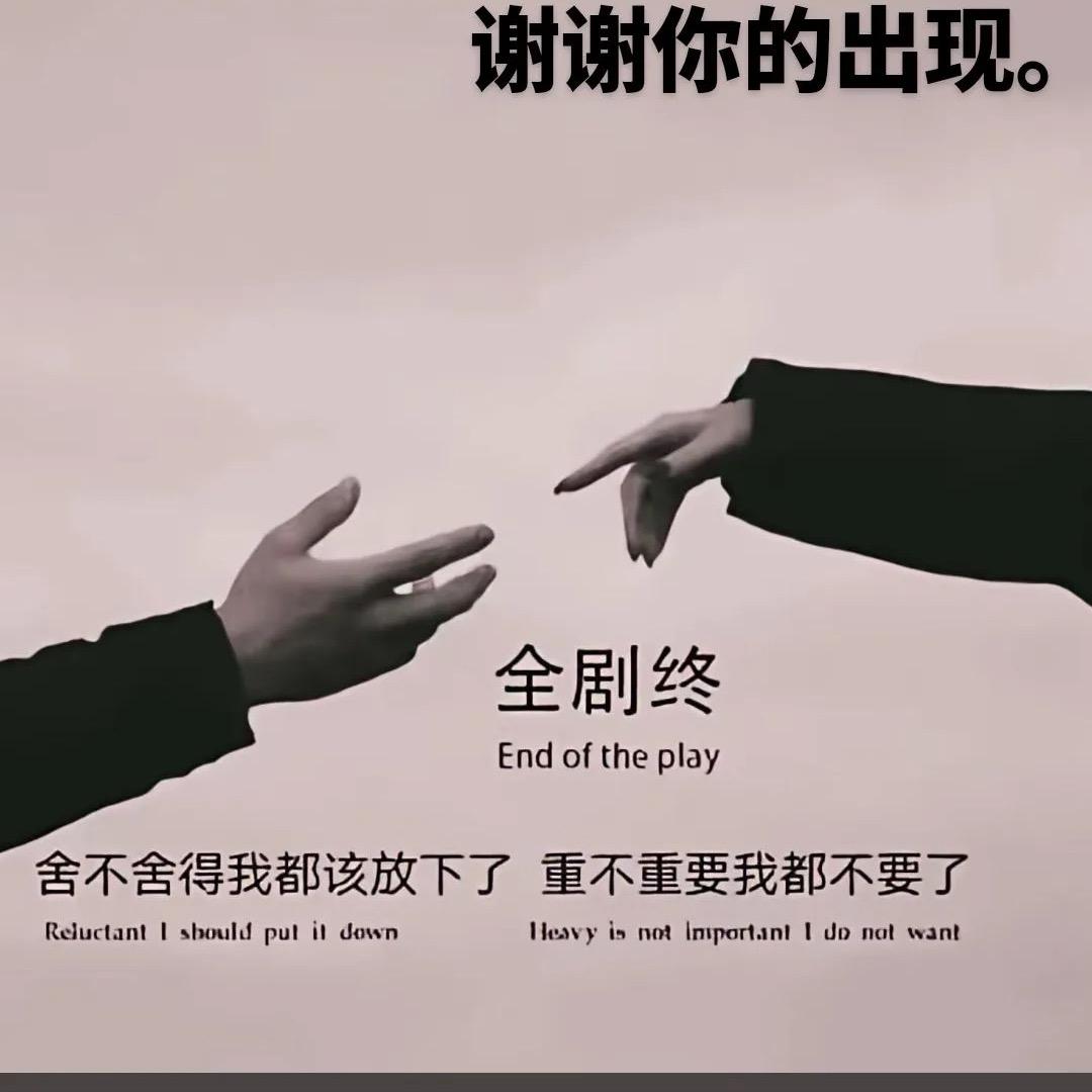 💯💯💯悟透人生  一切随缘💯心