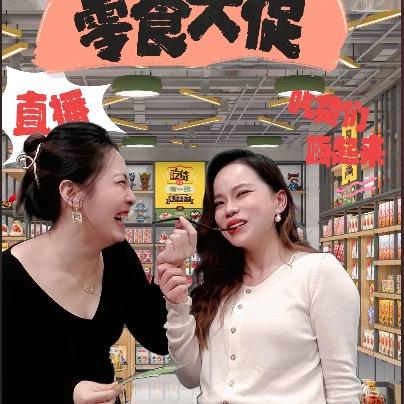 吃货姐妹花