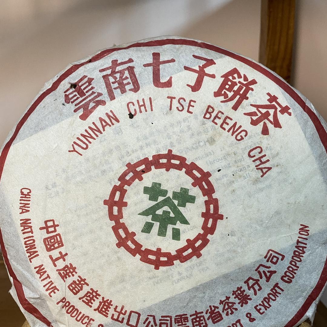 释梵普洱大茶仓收徒号