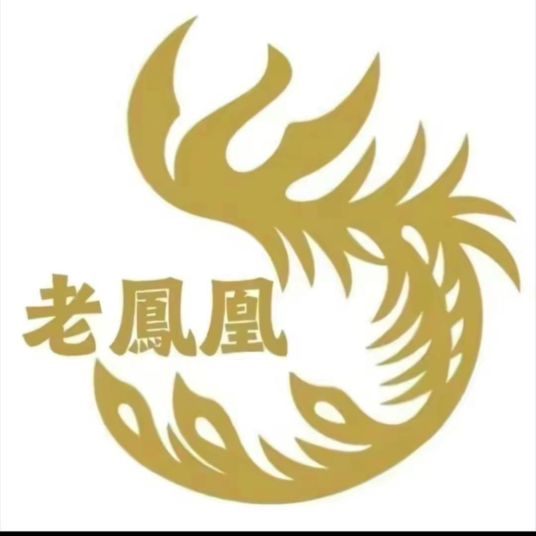 老鳳凰珠宝江苏店