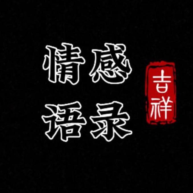 缘分情感