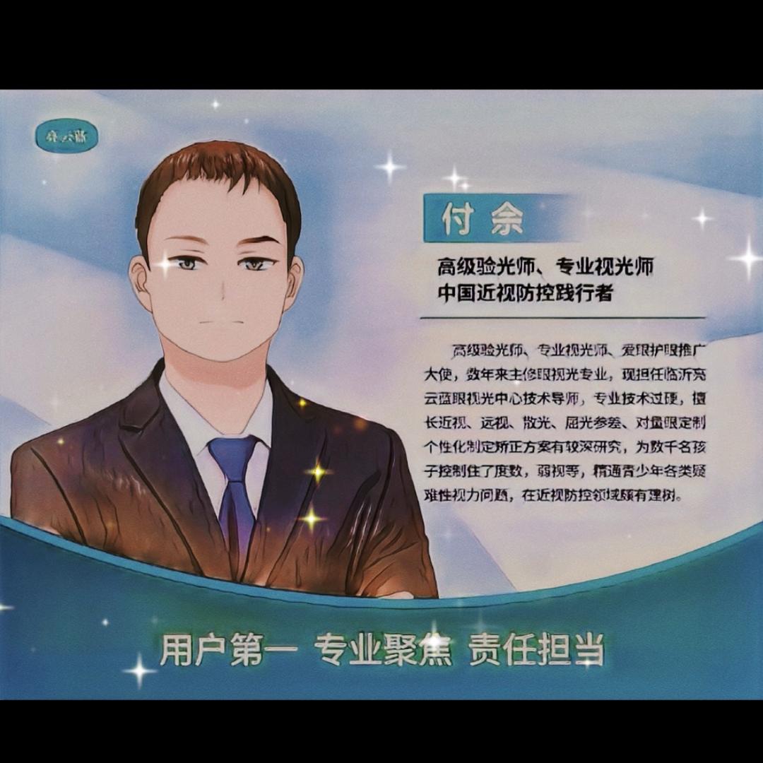 亮云蓝眼视光（滨河万达店）