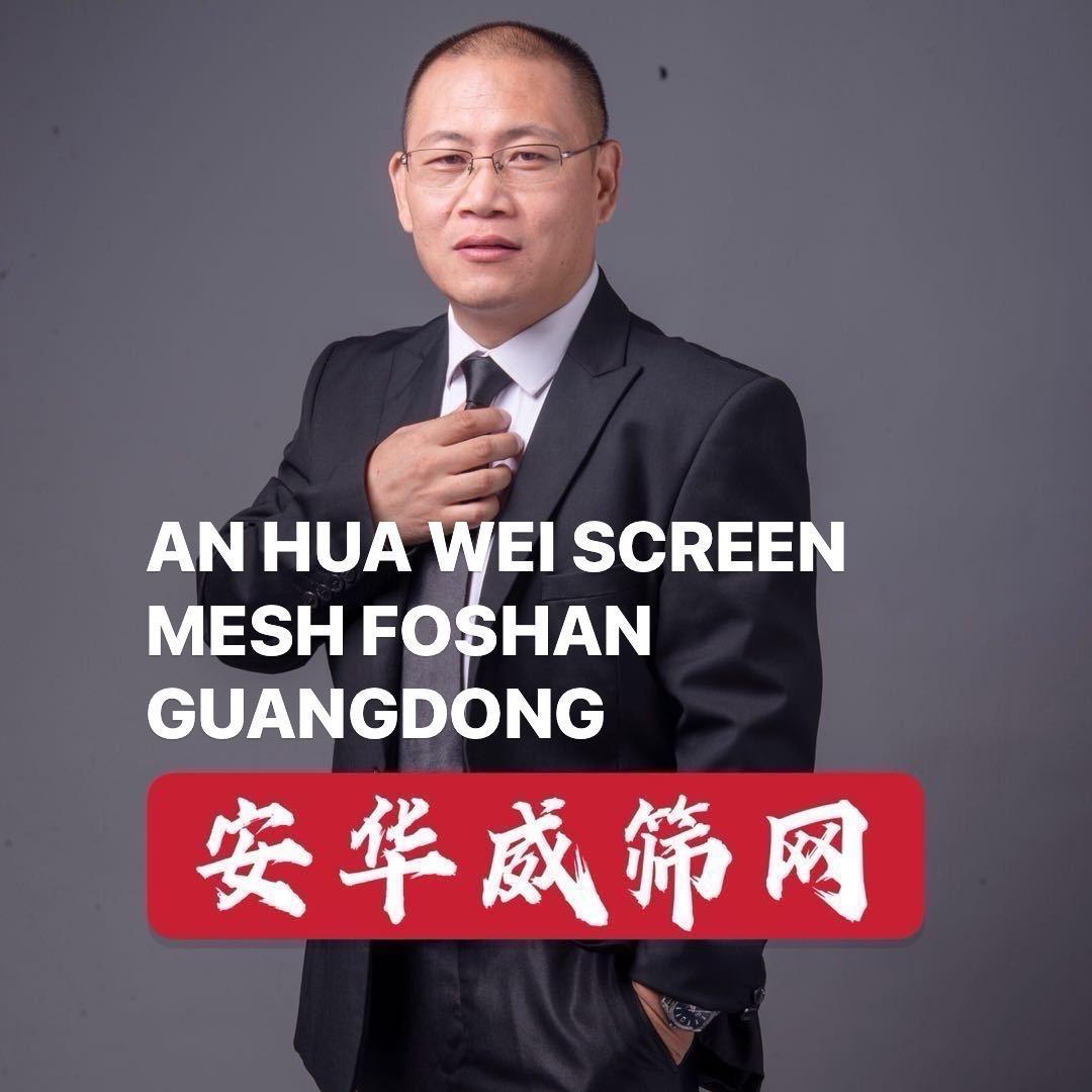 安华威筛网-陈Kevin
