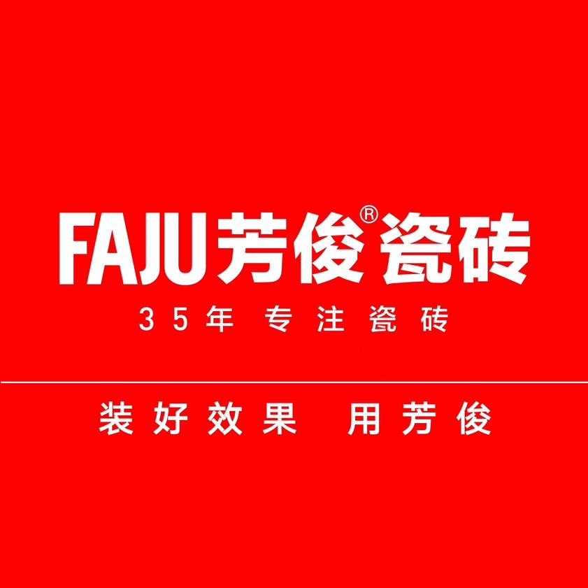 芳俊瓷砖 河北运营中心