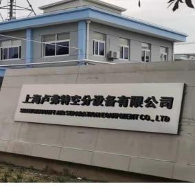 上海卢弗特空分设备有限公司