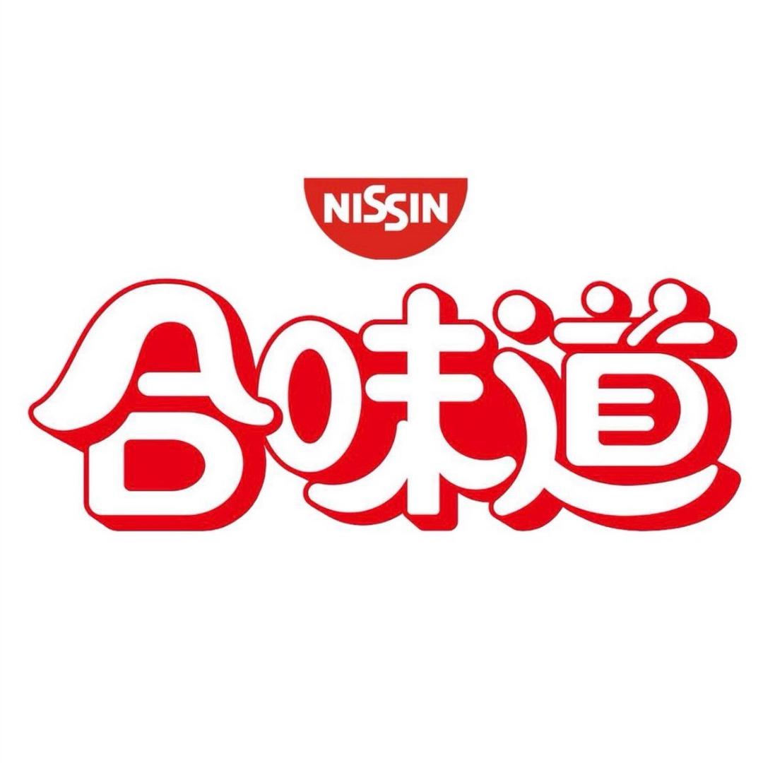 日清（合味道）
