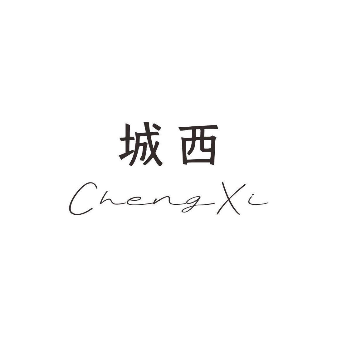 城西CityWest