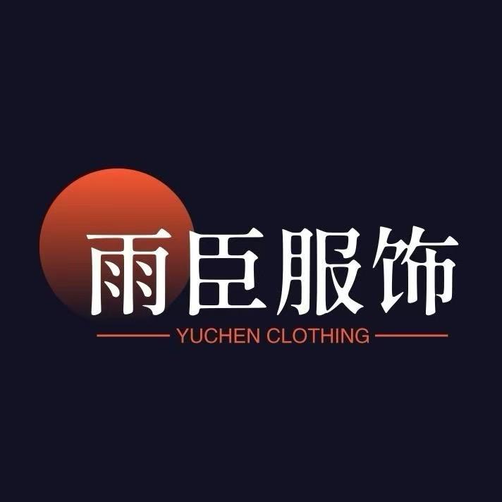雨臣服饰