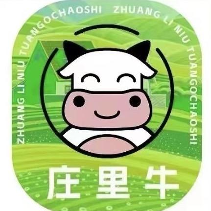 庄里牛矿区惠农优品