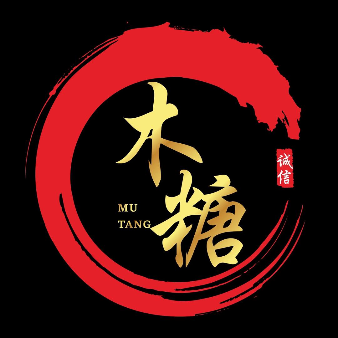 木糖文玩回血鉴定