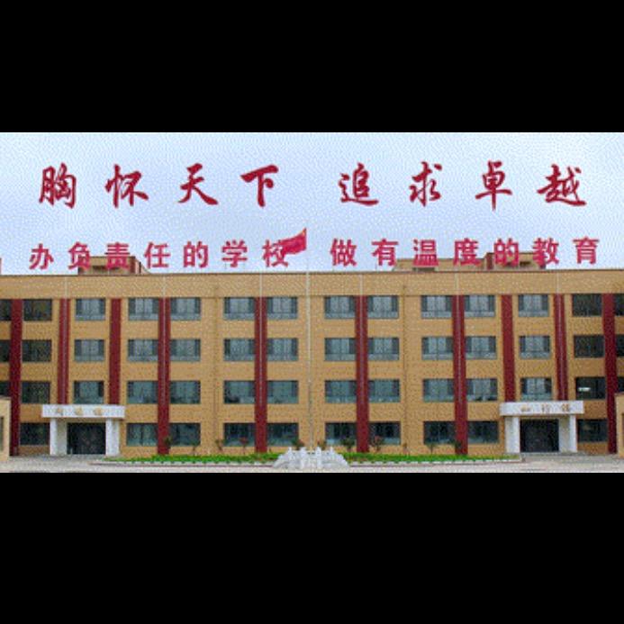 孟村闻知高中