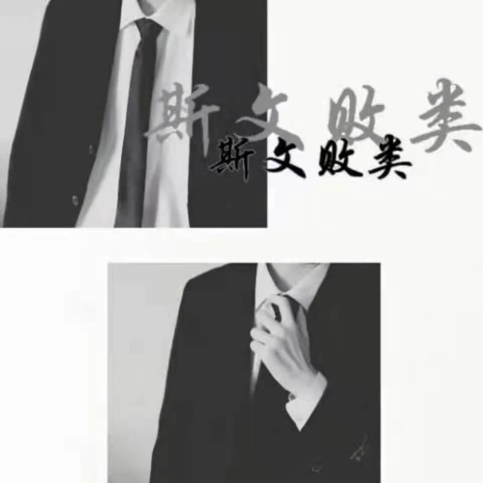 殊荣