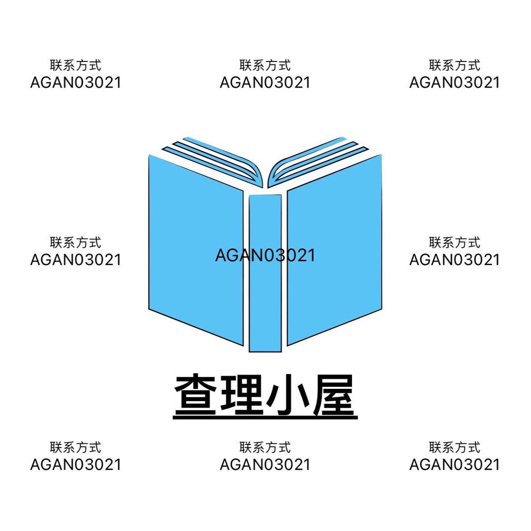查理小屋.（同款📖看主页）