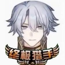 哀丽秘榭的天才