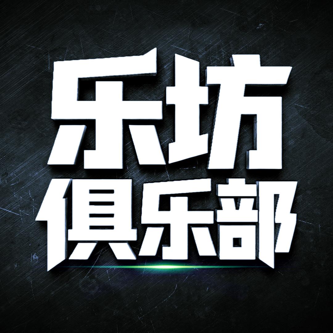 乐坊跑刀(三角洲行动)