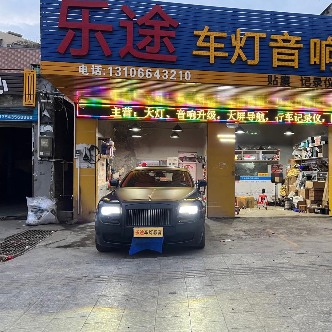 雷州市乐途车灯升级海拉.超视界.鸟