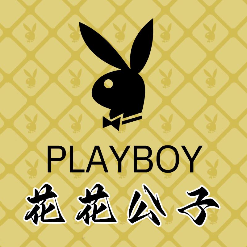 花花公子休闲男装旗舰店