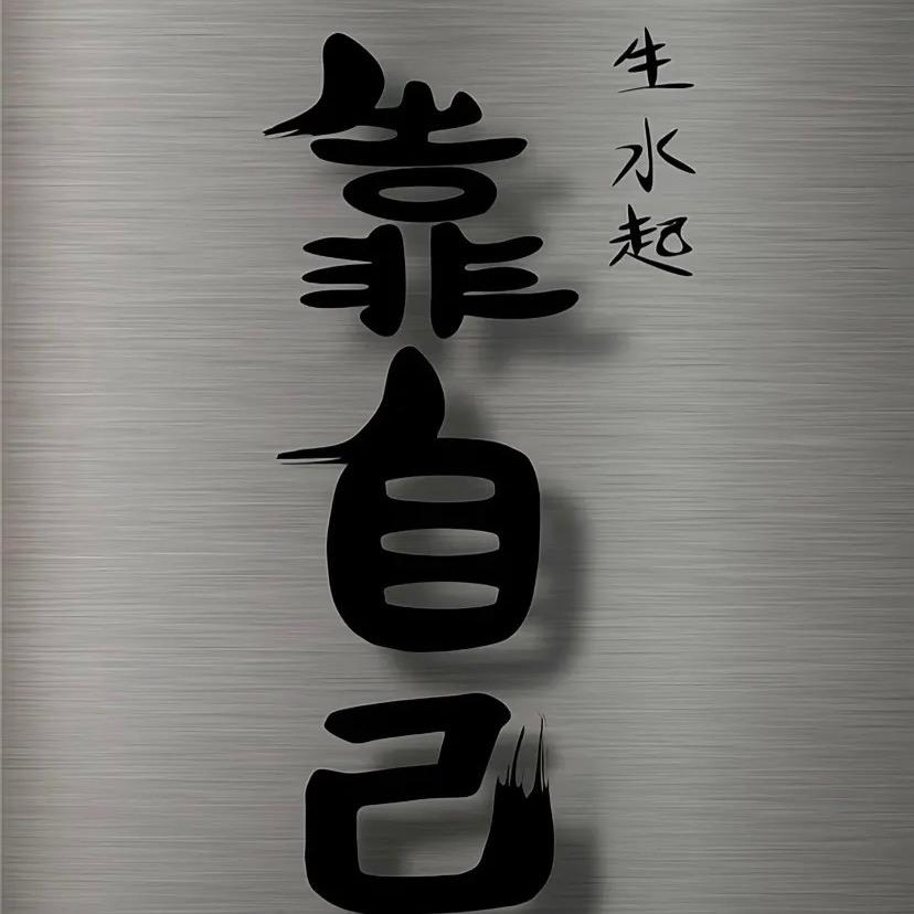 足韵天成•spa足道