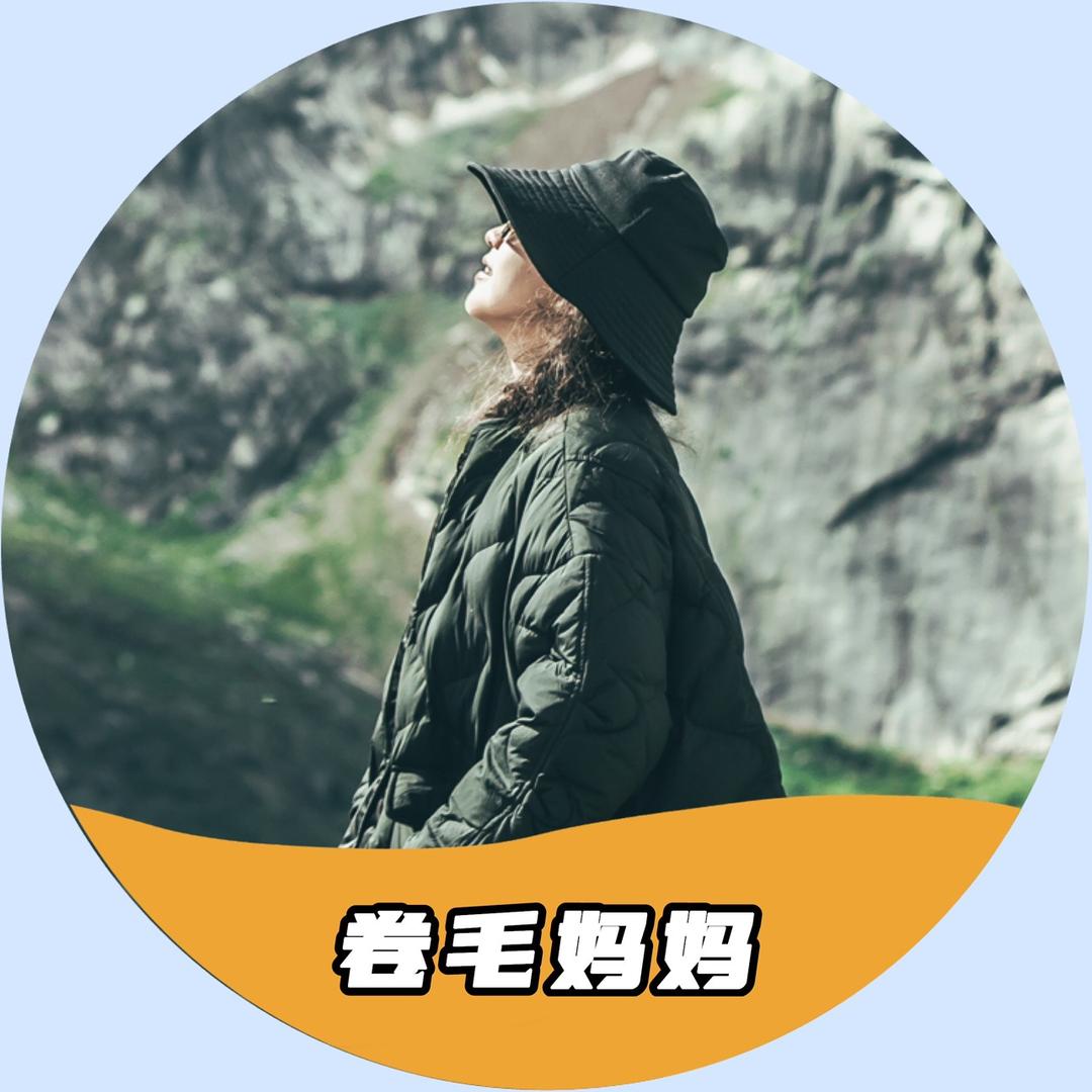 卷毛妈妈